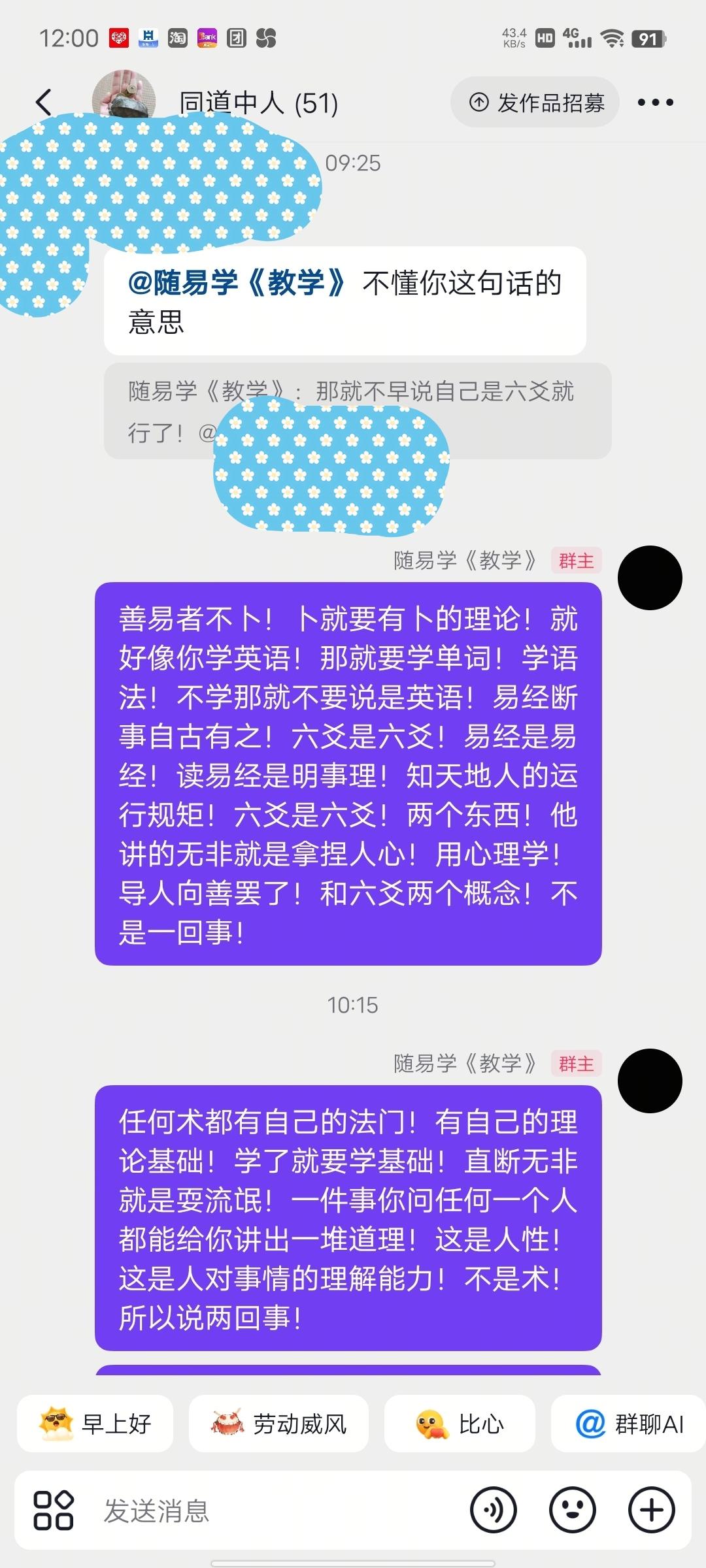 不坑人只能是独善其身了！国学文化国学智慧周易学六爻基础