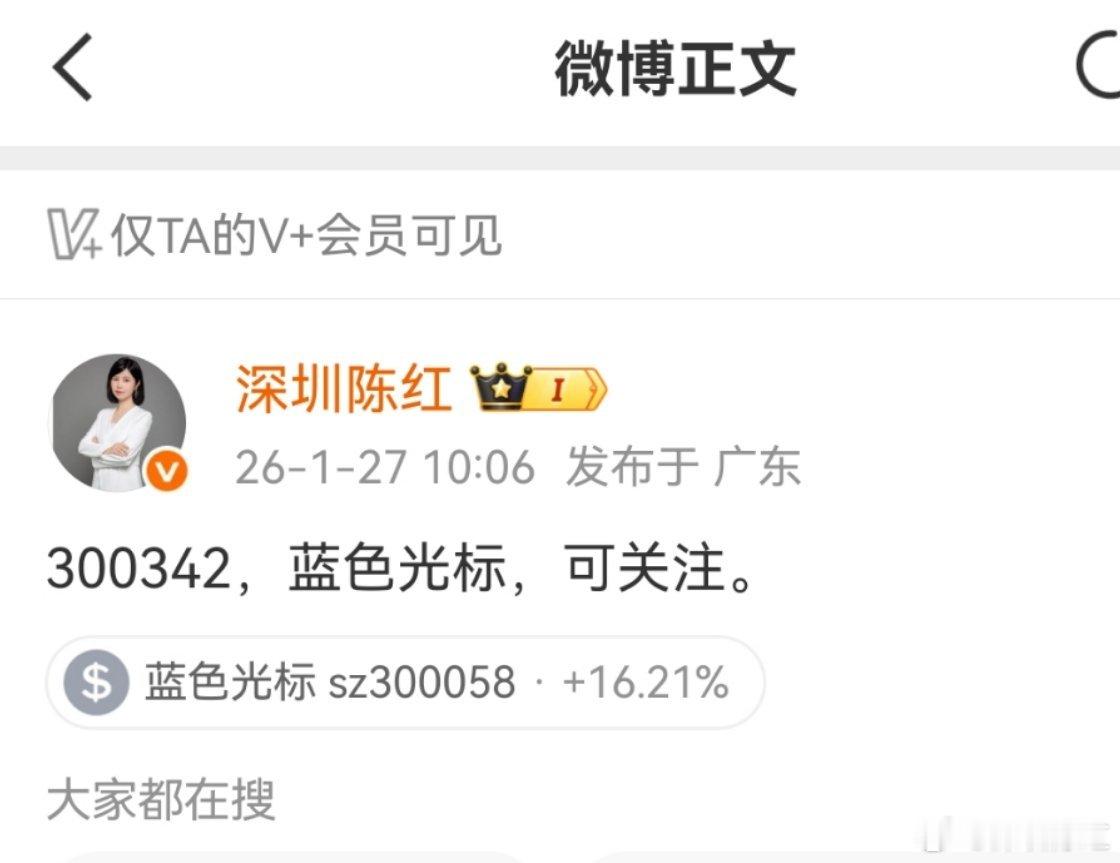 前天说的蓝色光标太给面子了，今天直接发力超给力！跟上的宝子们在哪？评论区赶紧支个