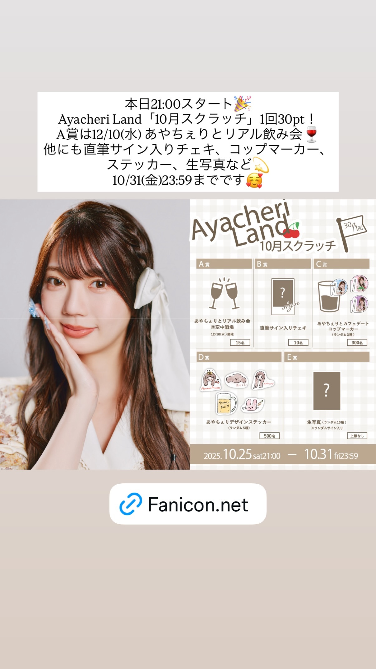 高本彩花🍒ayacherigram ​​​