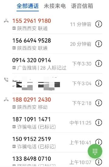 大众汽车员工骚扰辱骂顾客顾客信息被泄露，电话被打爆，你就说现在买车还敢留电话或者