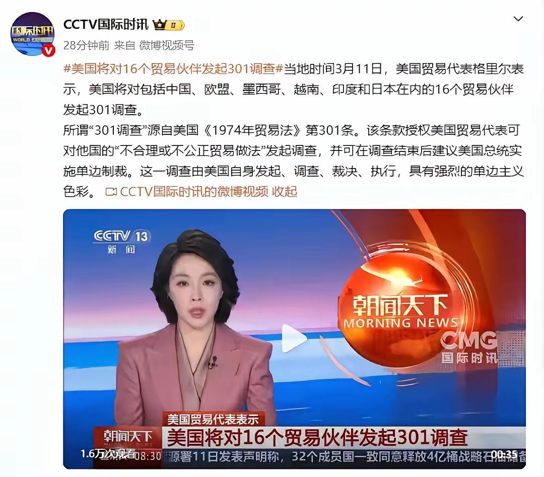 跟我想的一样！美国人转移国际视线的操作开始了。关税是个好东西！
     前面战