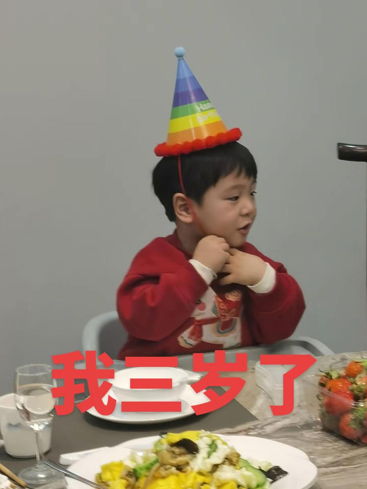 爷爷的大宝贝三岁了！