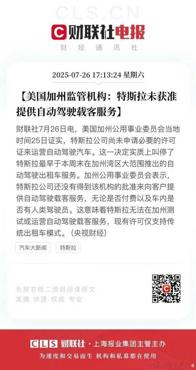加州州长是美国少有头脑清晰敢作敢当的州长了[允悲][允悲][允悲]特斯拉 ​​​