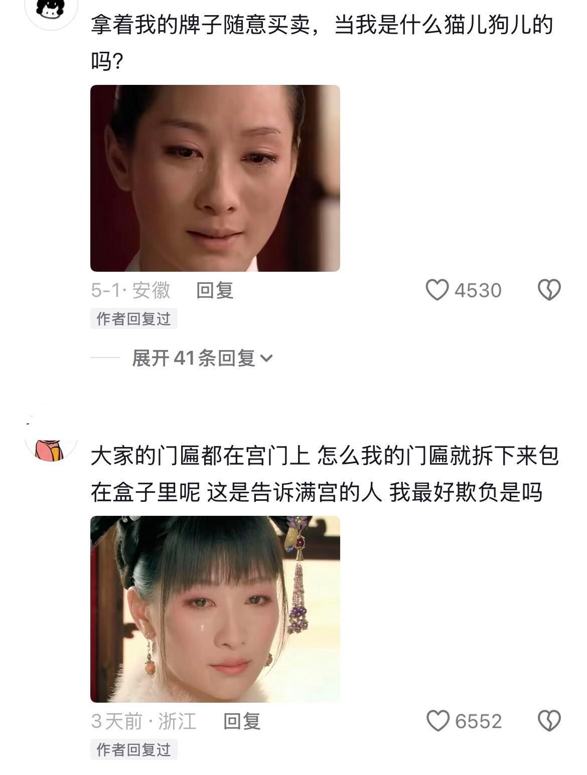 《陵容，这次你不会再多想了吧》 