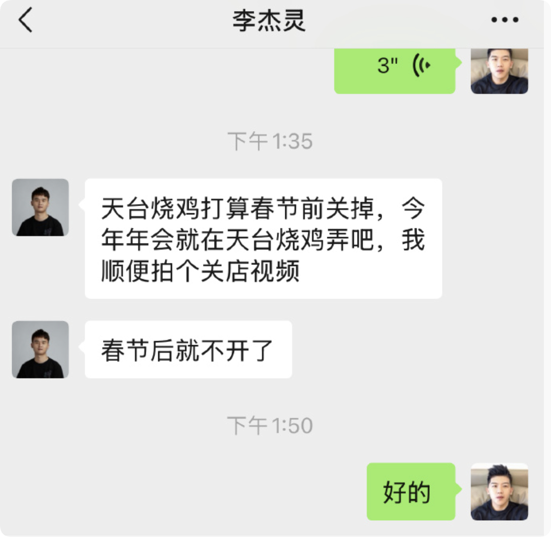 今年公司的年会聚餐地点，定在了天台烧鸡，天台烧鸡，作为深圳第一鸡，还没吃过的，赶