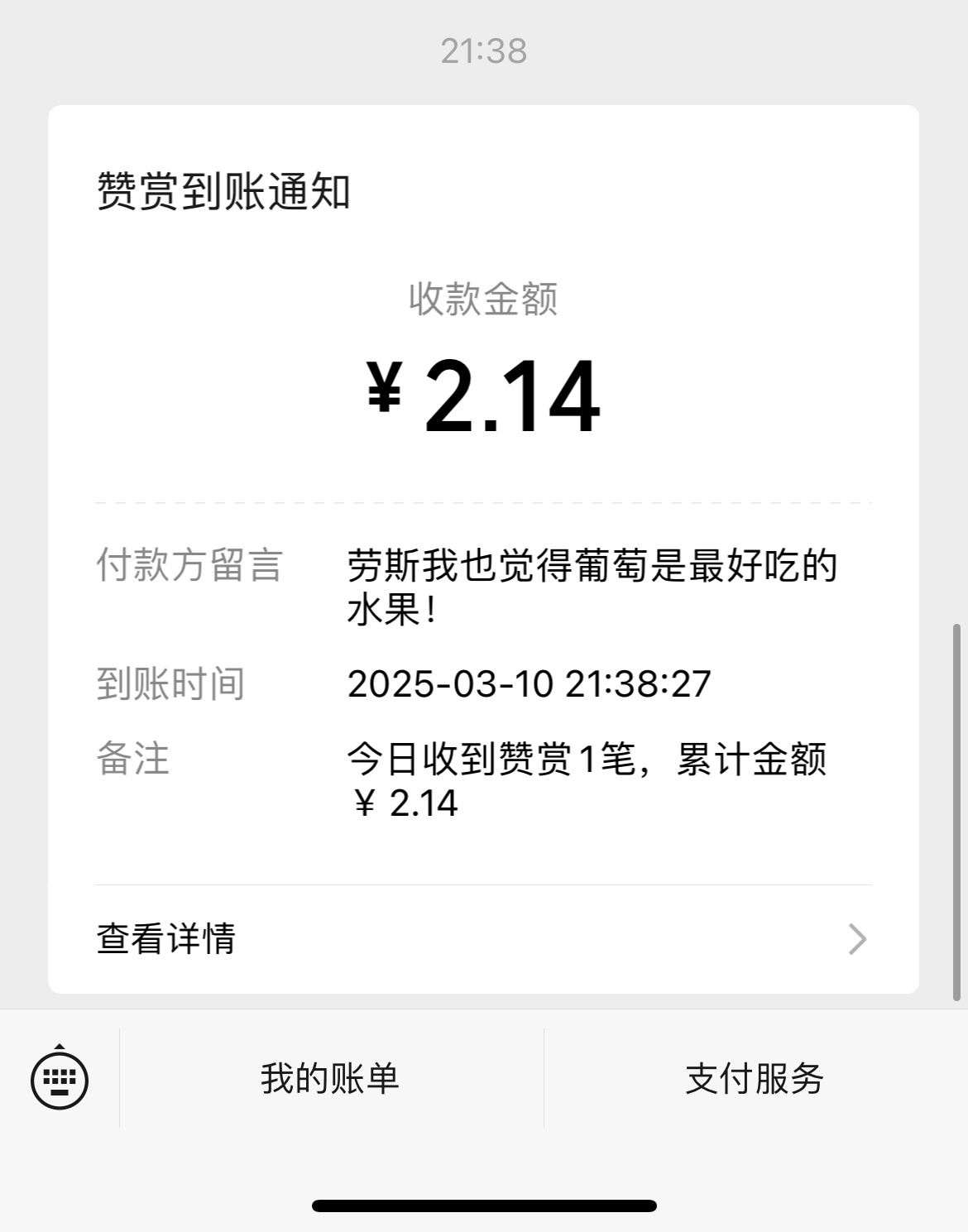 啊啊啊葡萄是最好吃的[给力][给力] ​​​