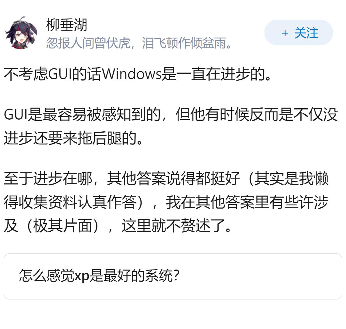 不考虑GUI，Win11相比于Win7、Win10有进步么？