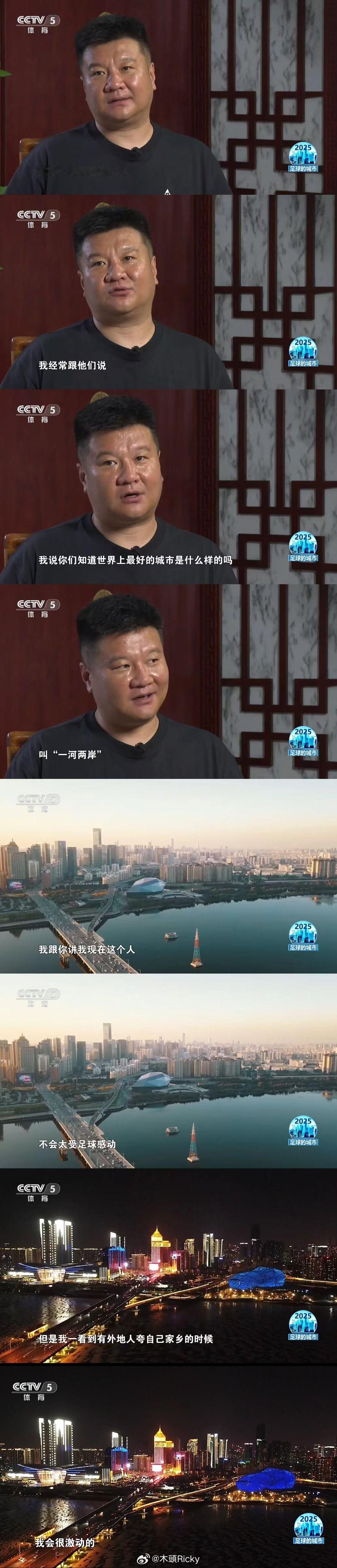 李金羽指导：我超爱自己家乡的，看到有人夸我家乡，会很激动。辽宁铁人 ​​​