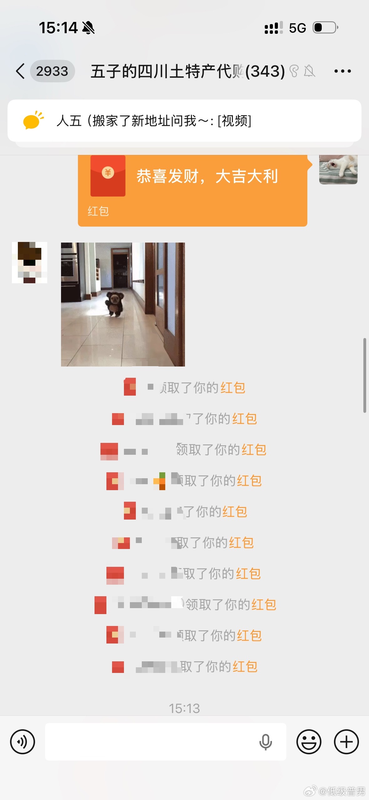 群里也有抽奖，抽豆干新口味麻辣糖醋藤椒 