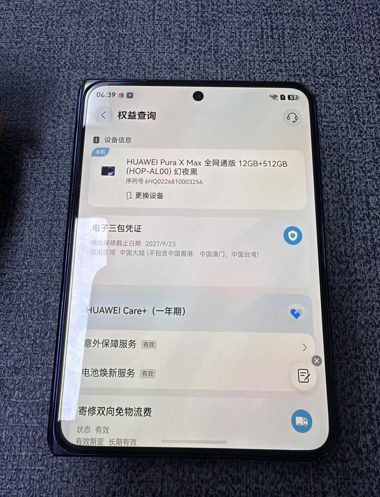 折叠捡漏🥰
Pura X Max 12+512G 激活20天，磕了一下不要了，