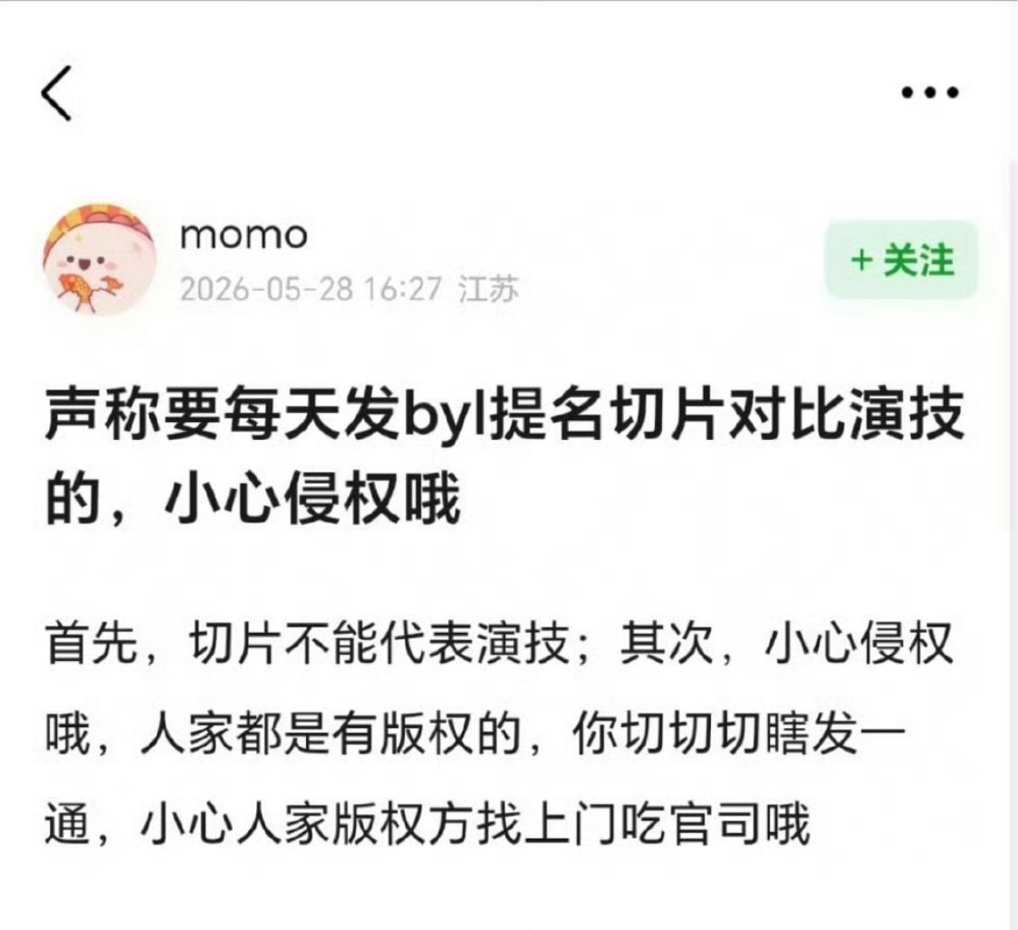 破大防了演员演戏不是为了给网友看的吗，演了就藏着 ，偷偷吹是吧 