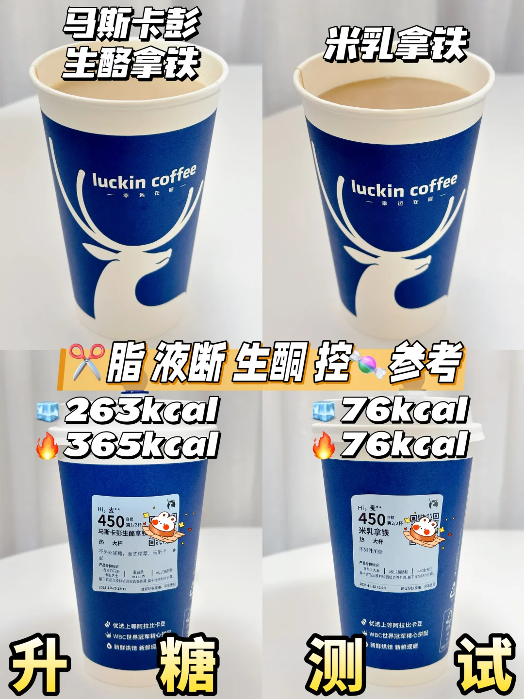 低糖友好❗马斯卡彭生酪&米乳拿铁升糖测试🔥