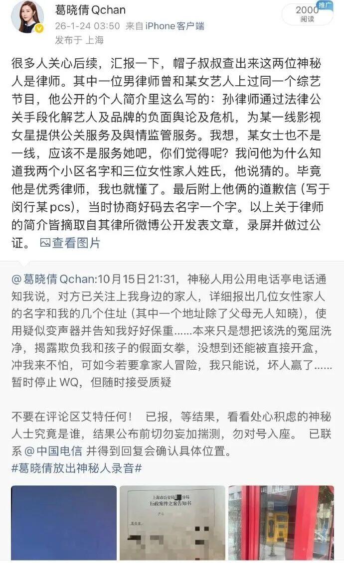 张雨绮被前夫的前妻实名举报代孕、插足婚姻。对方时隔一年后公布警方调查结果，称当年