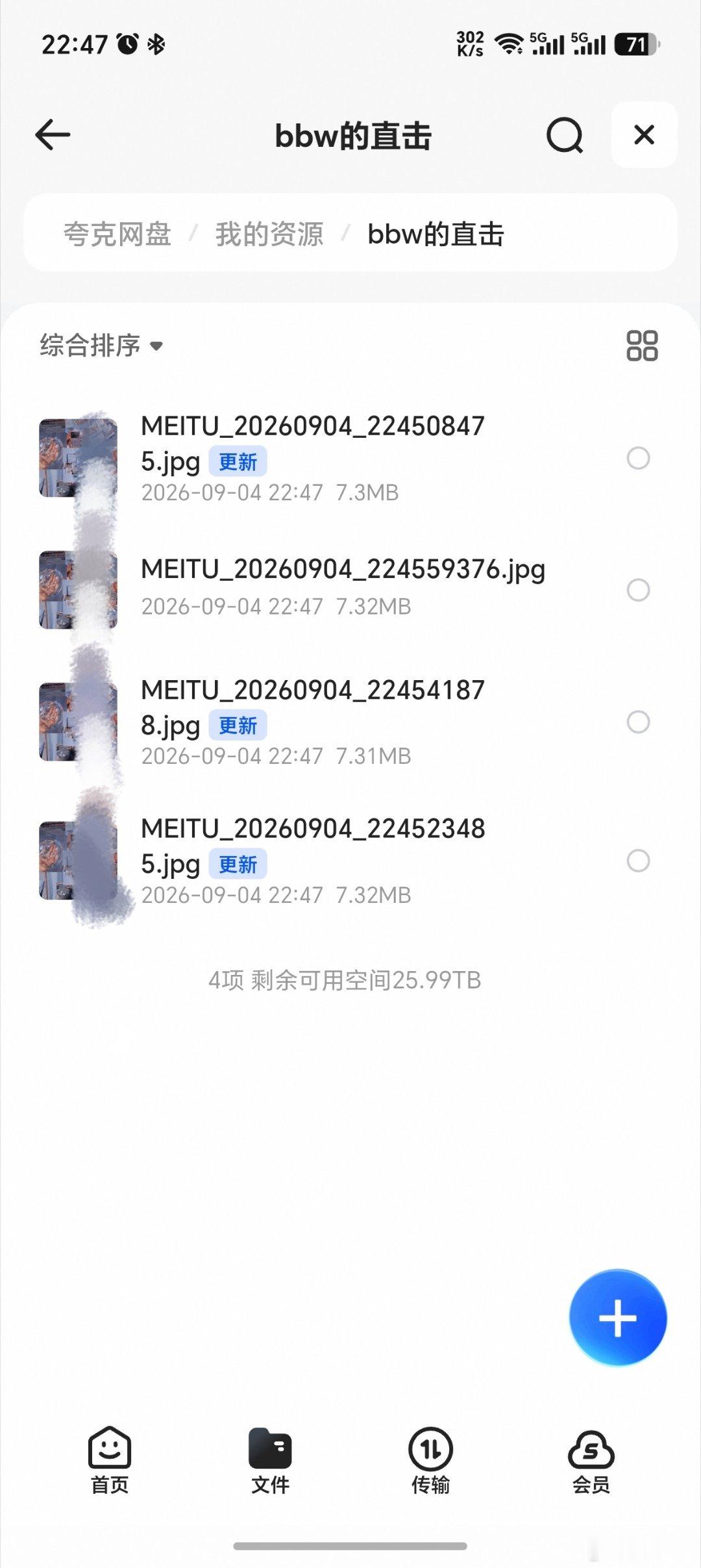 📭投稿过于直接，男生向，女生可略过 ​​​