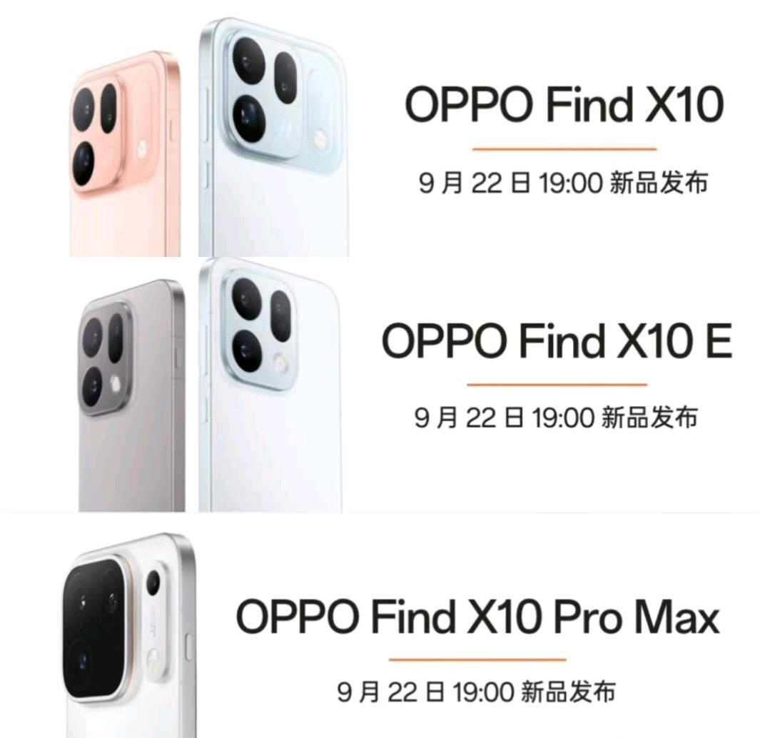 今年OPPOFindx10E采用天玑9500s保价格，OPPOFindx10天玑