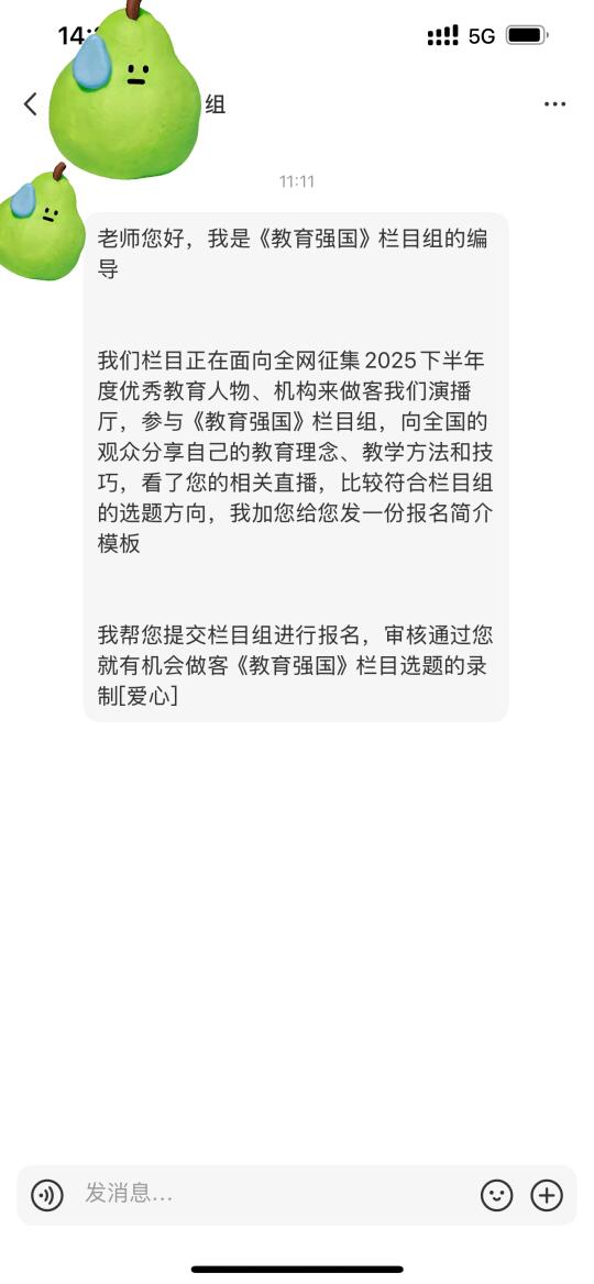 这是什么新型的诈骗或者套路吗？