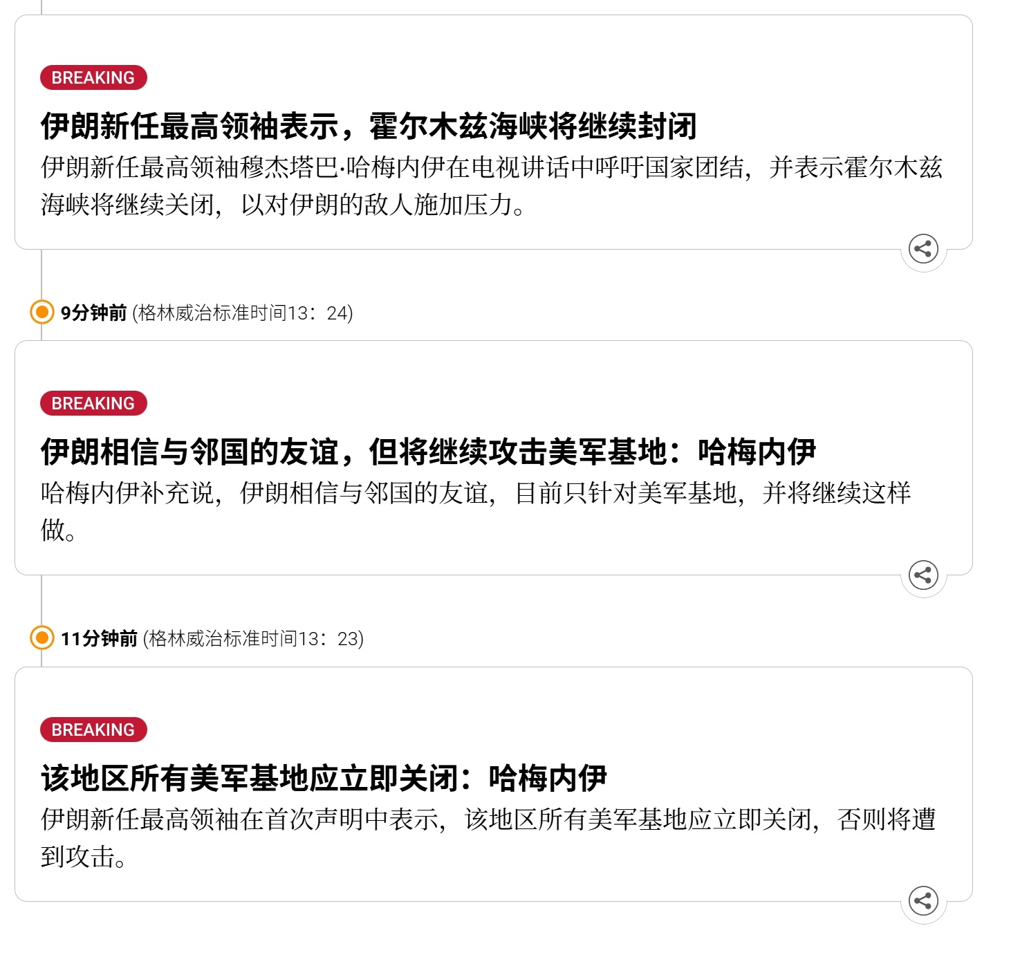 哈梅内伊表示中东地区内所有的美军基地应立即关闭，否则将遭到攻击。并表示，伊朗相信