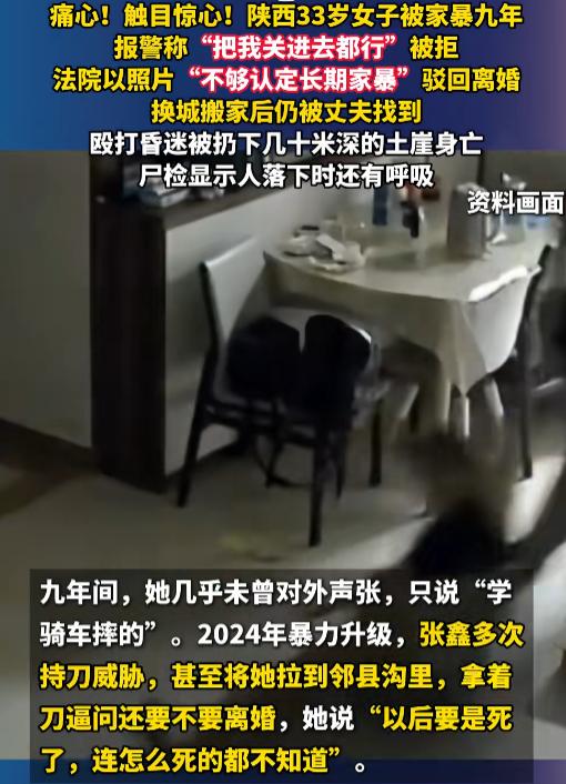 “太狠心！”6月29日有报道称，陕西一名女子长期遭遇丈夫家暴，伤势多次加重。事发