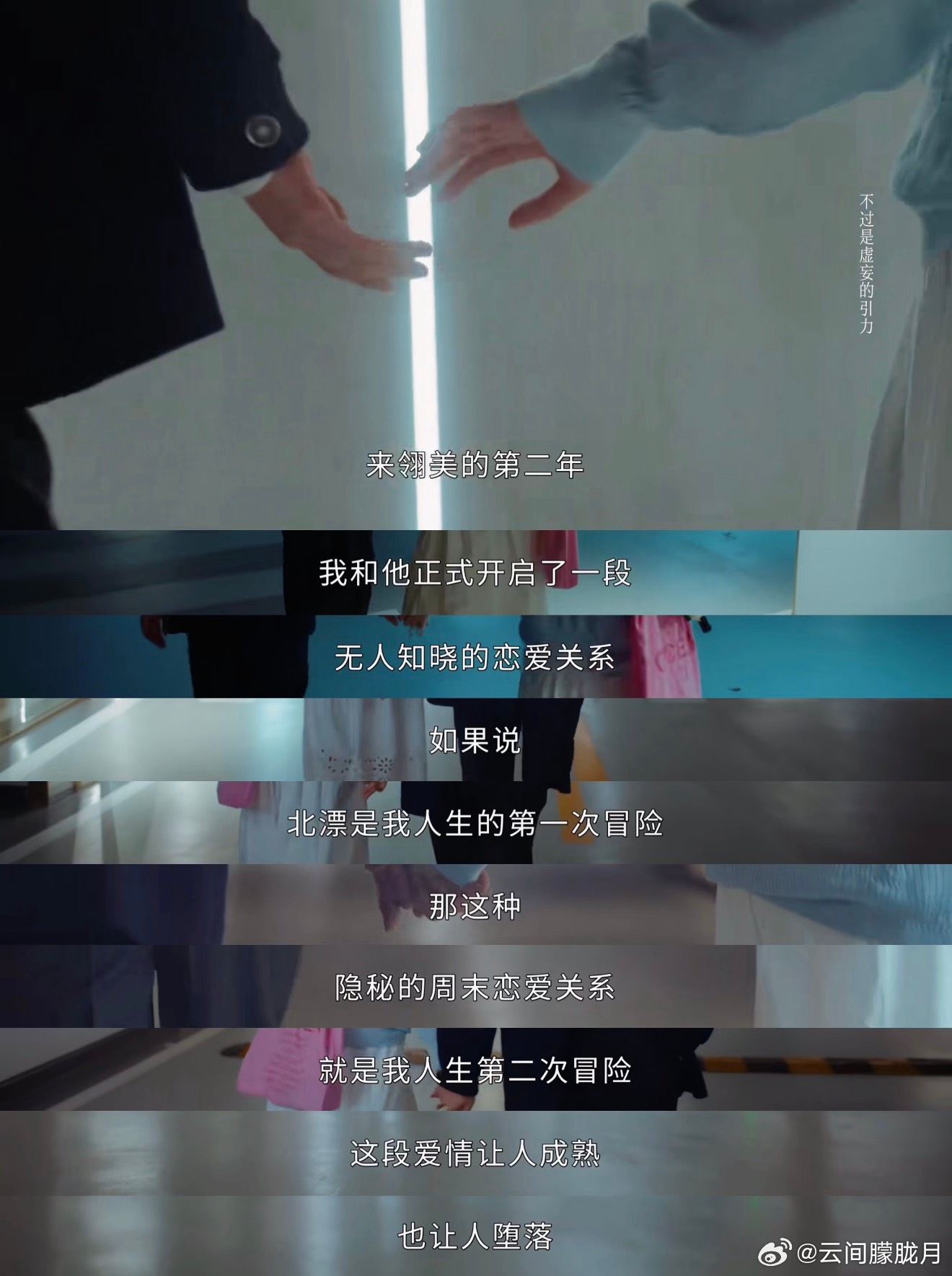 孙千北京发布共创 从天通苑辗转奔赴国贸面试，这是多少北漂女孩真实的经历，尚之桃靠