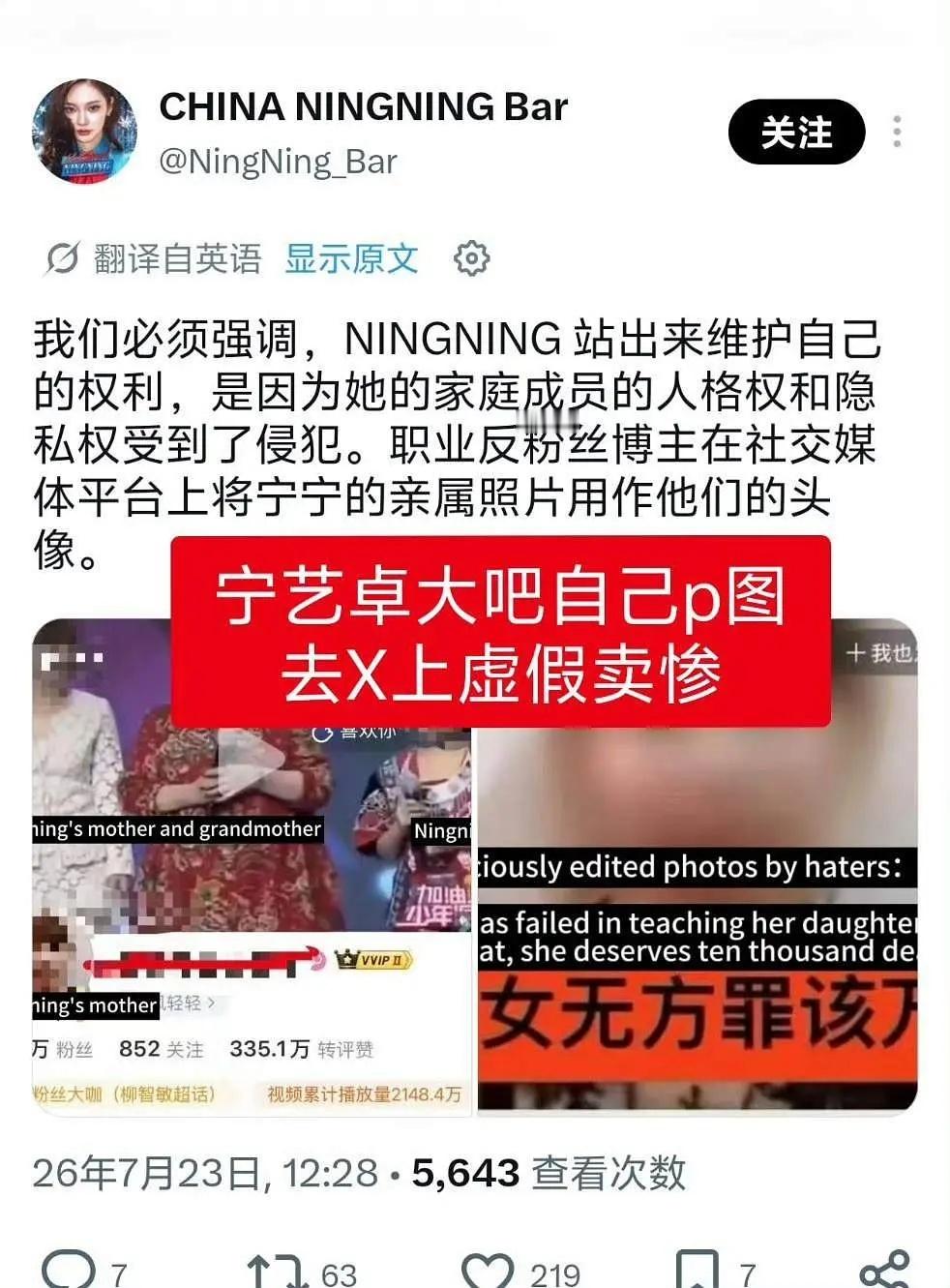 长期对我的粉丝和家人大言语攻击 我知道不止这一个人  我也知道你们都年龄不大  