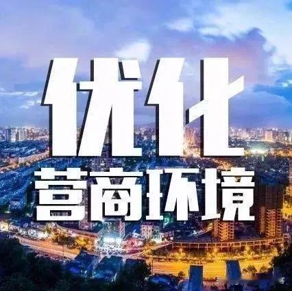 昆明营商环境，能超越成都吗？
2024年，昆明跻身特大城市行列，云南省相关部门就