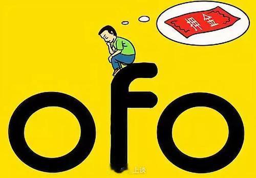 #中南大学一宿舍边上百台自行车被丢弃#问下：大家ofo小黄车押金拿到了吗？ ​​