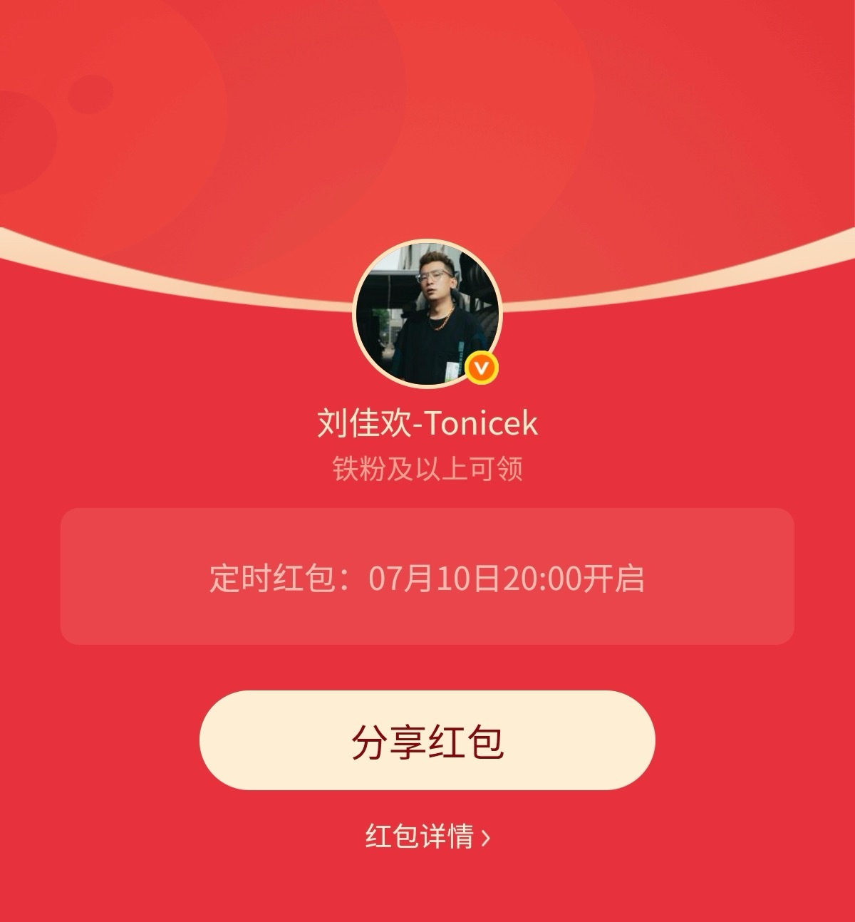 我能不能飞还不知道，但起飞之前周末红包还是得到。 