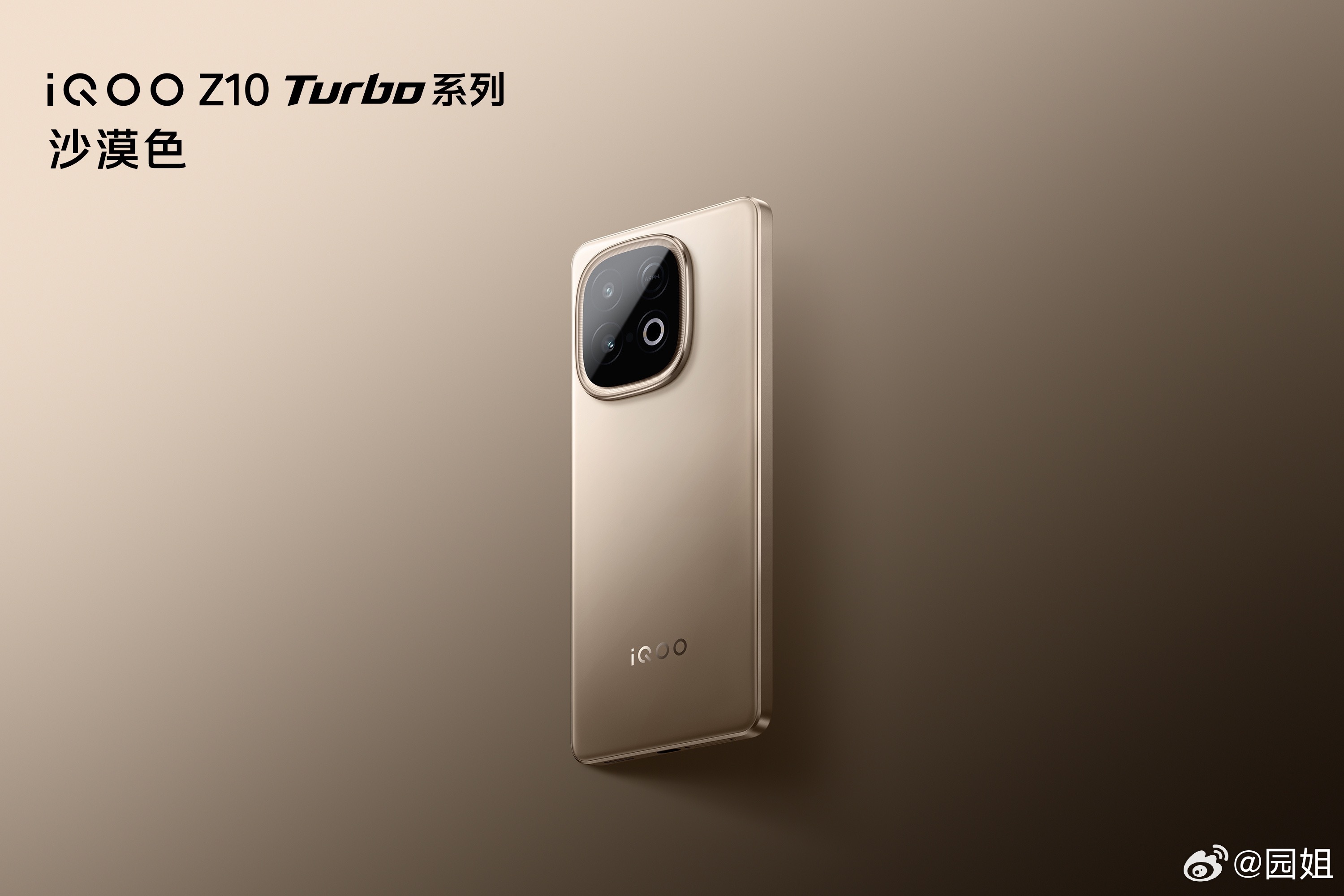 #iQOO Z10 Turbo# 四款配色，燃和沙漠色，还有经典色云海白、星穹黑