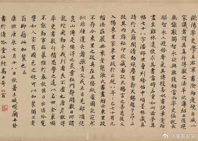 【中华第一楷书仲尼梦奠帖数字笔墨上线】运笔从容，气韵流畅，被誉为“中华第一楷书”