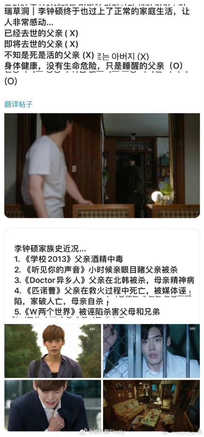 李钟硕终于过上了正常的家庭生活 李钟硕演了这么多年‘惨男主’，这次《瑞草洞》里居