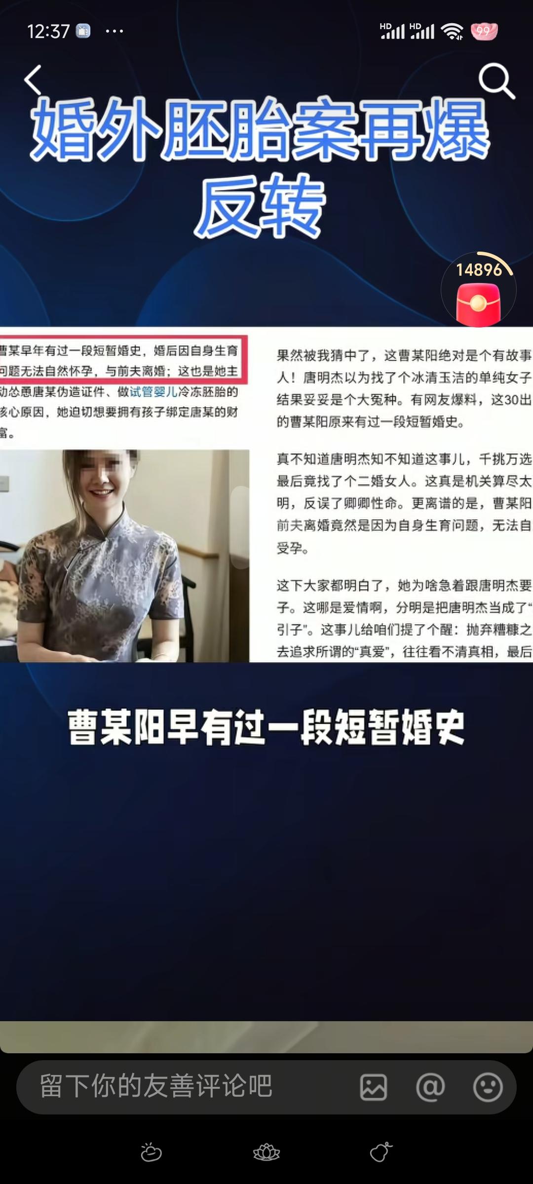 凤儿啊，你一个小学毕业的女人，怎么就能把一个身价不菲的大唐总给迷的神魂颠倒呢？