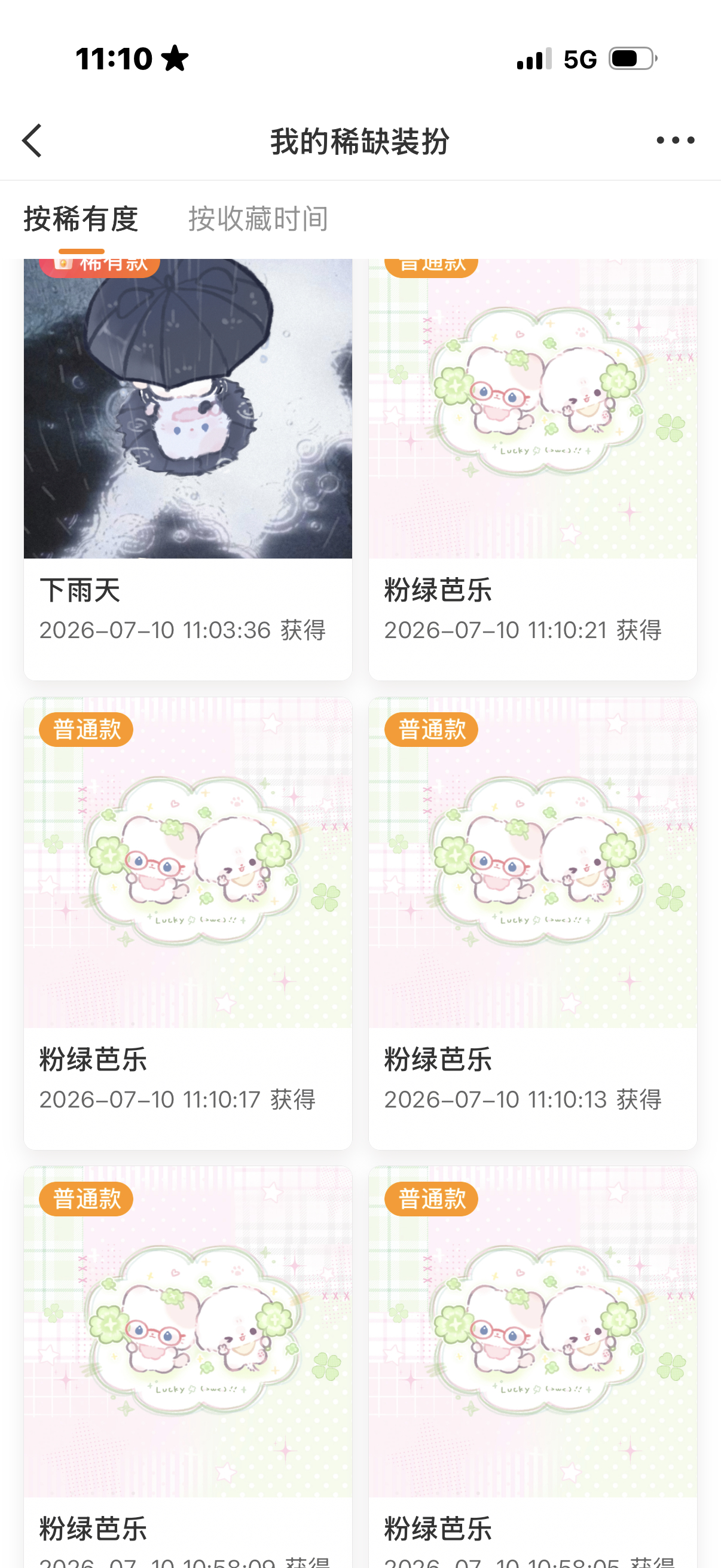 SSR交换站  ➗普 
