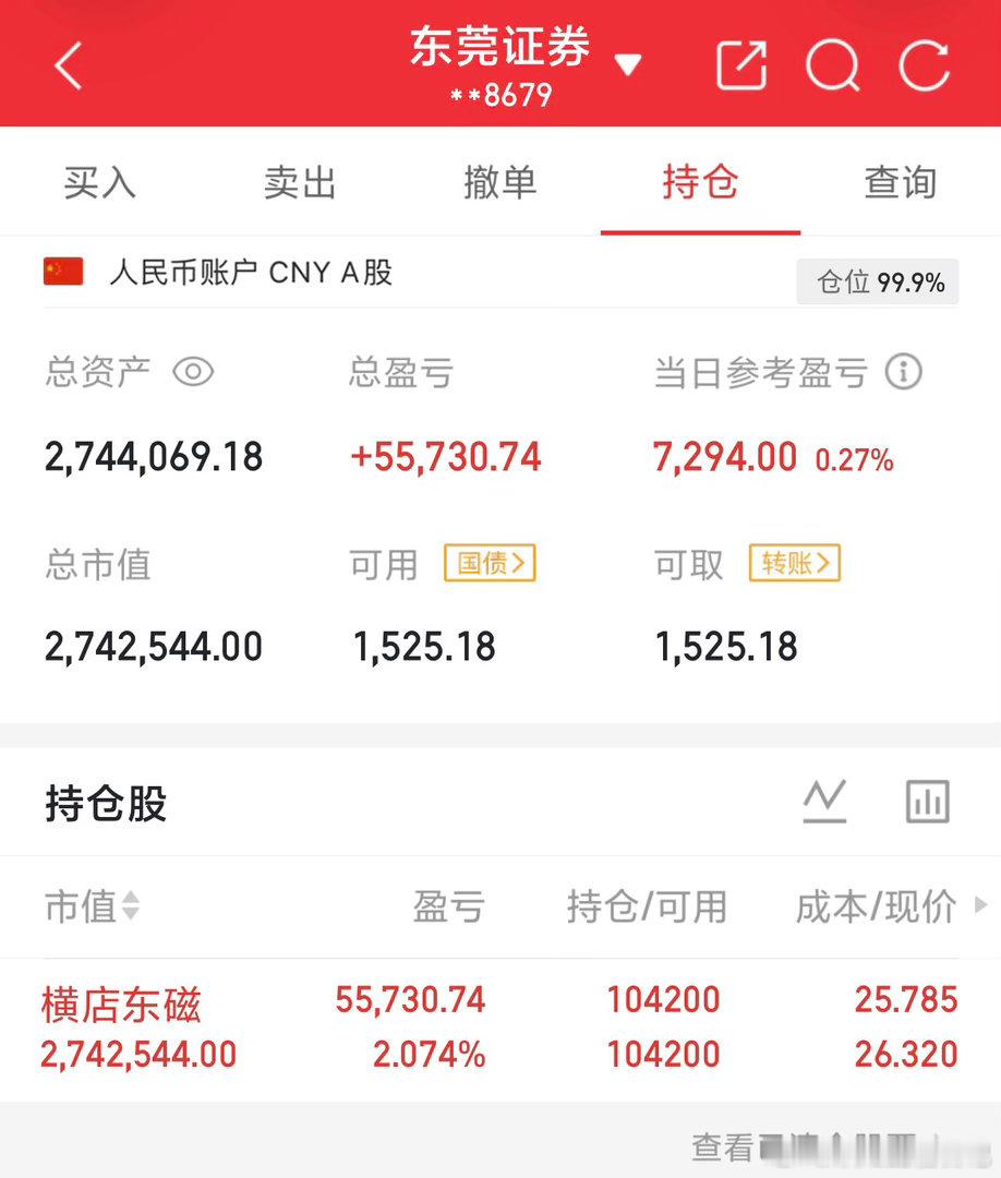 用100万本金实盘记录（第79天）实力见证，拒绝马后炮！！！我会坚持把每天的实盘