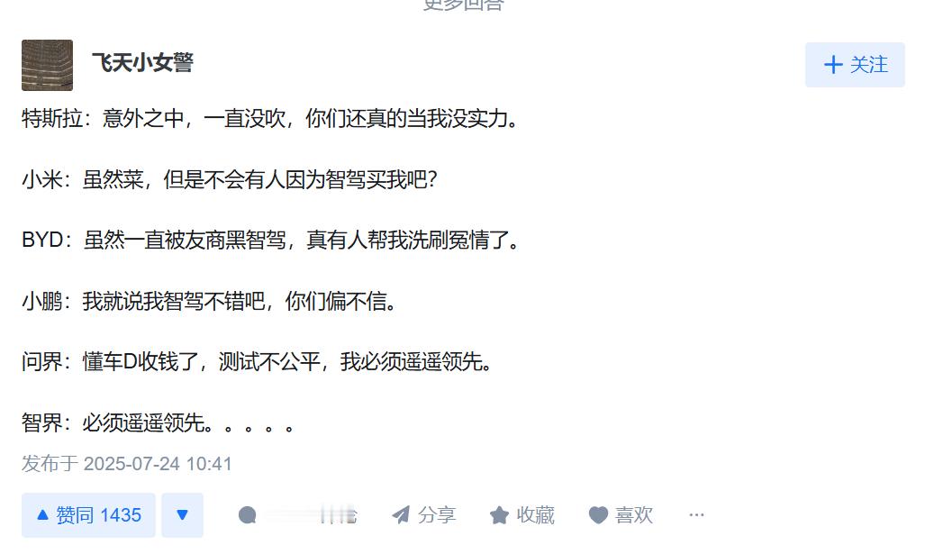 懂车帝回应马斯克转发不能更同意。心态平和的正常粉丝和车企，还有暴跳如雷的信徒们，