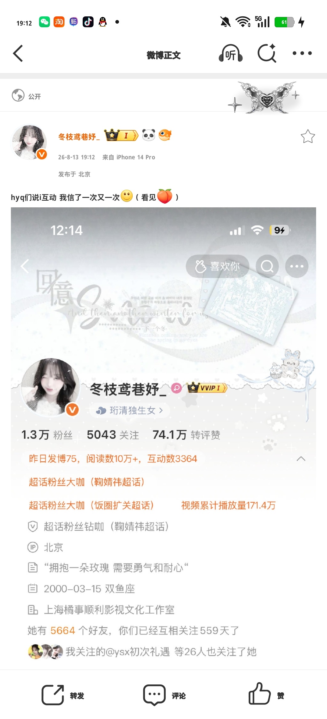 hyq们说i互动 我信了一次又一次（看见🍑） 