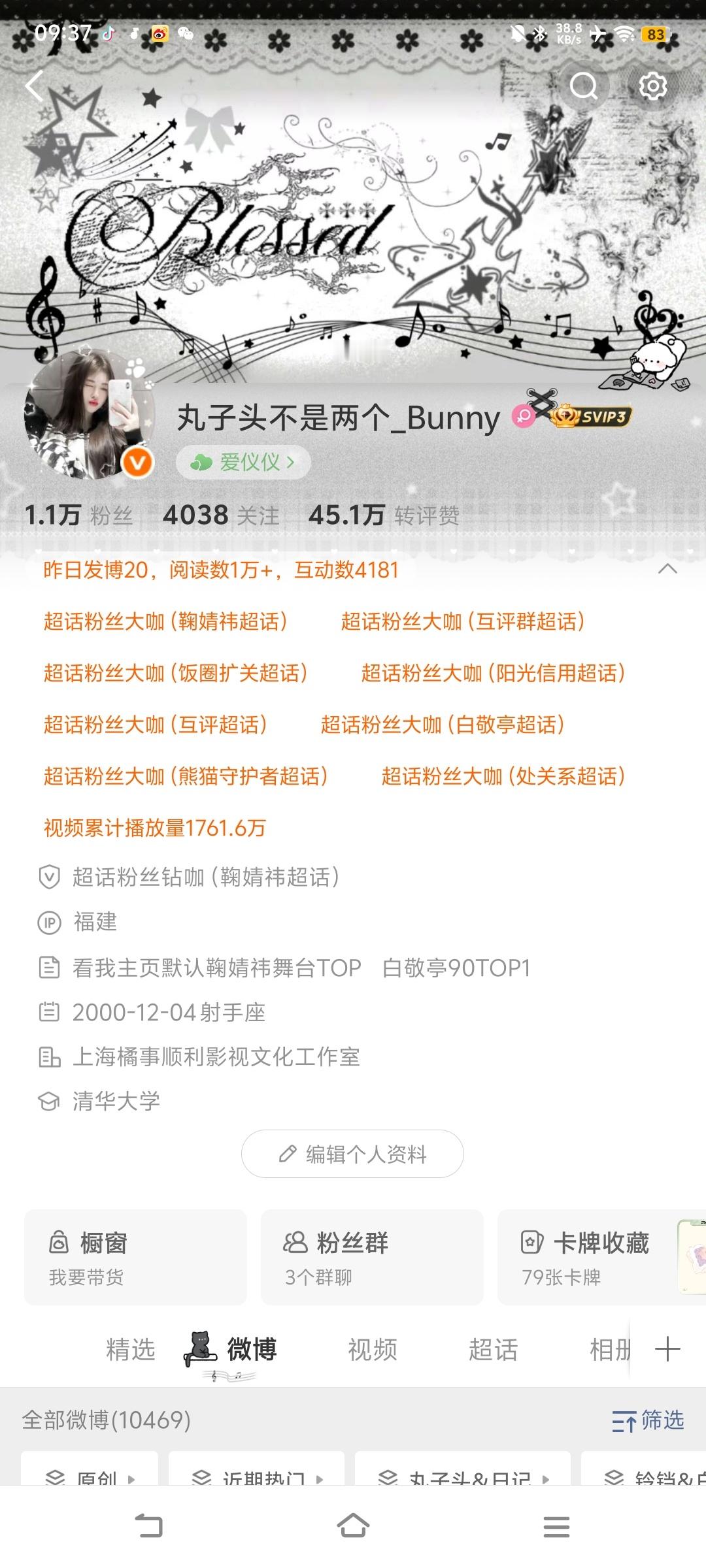 中秋快乐 来动动 ​​​