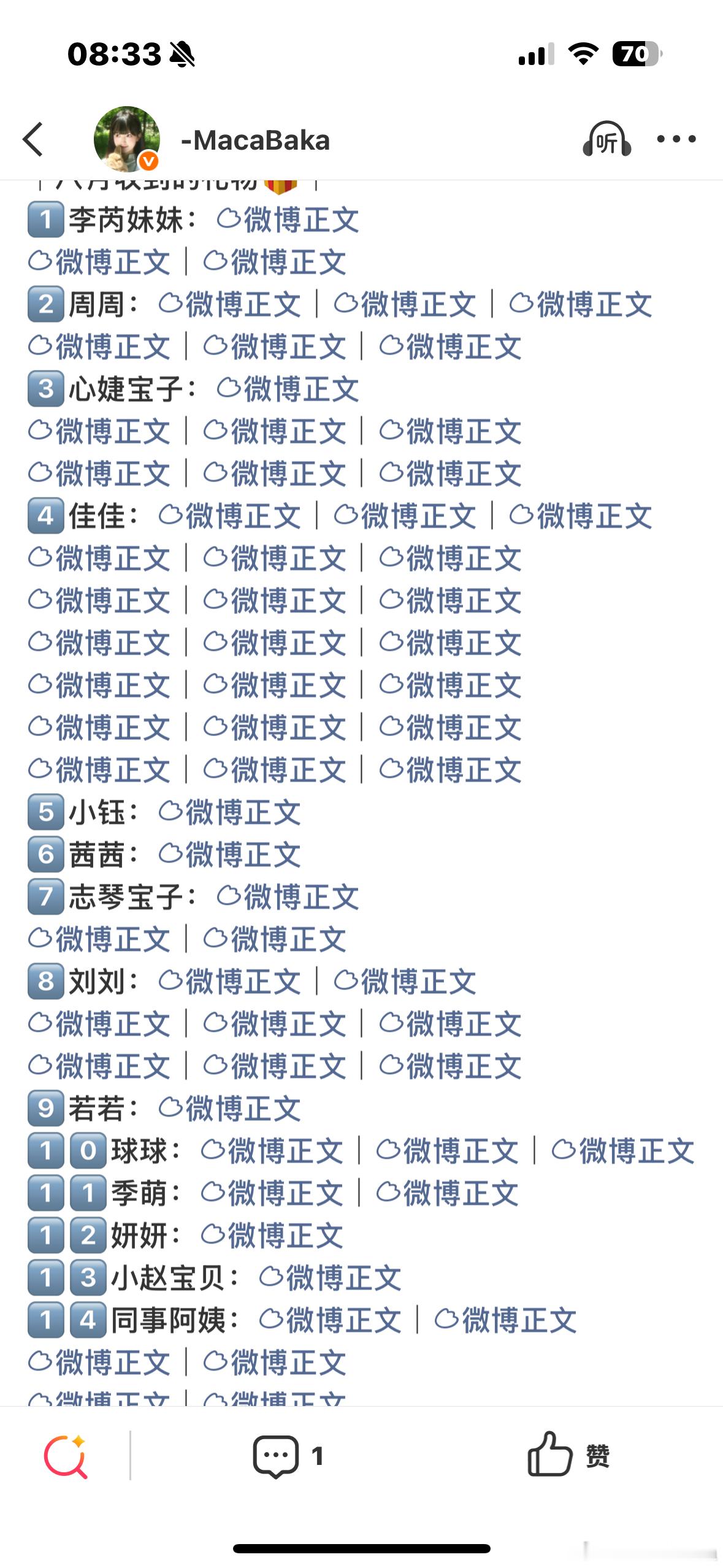 八月佳佳发疯了忘情了一整理出来吓死我了 ​​​