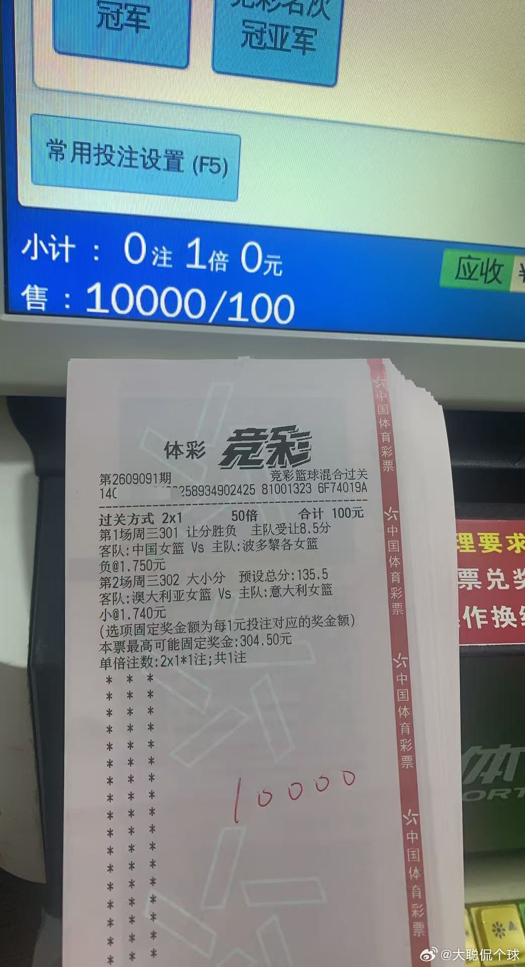 ⚠9.9星期三[篮球]篮球晚场独家推荐（22:00截止）🥇金牌二串一   30