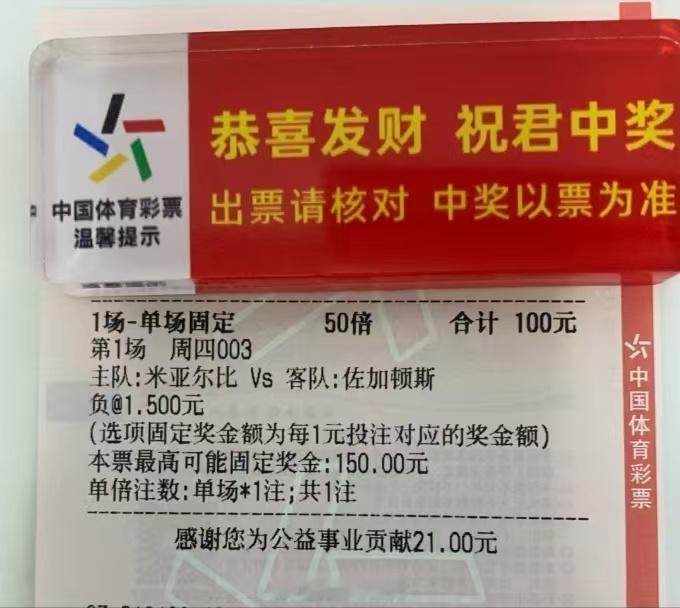 懂哥只玩真实米亚尔比vs佐加顿斯 ​​​