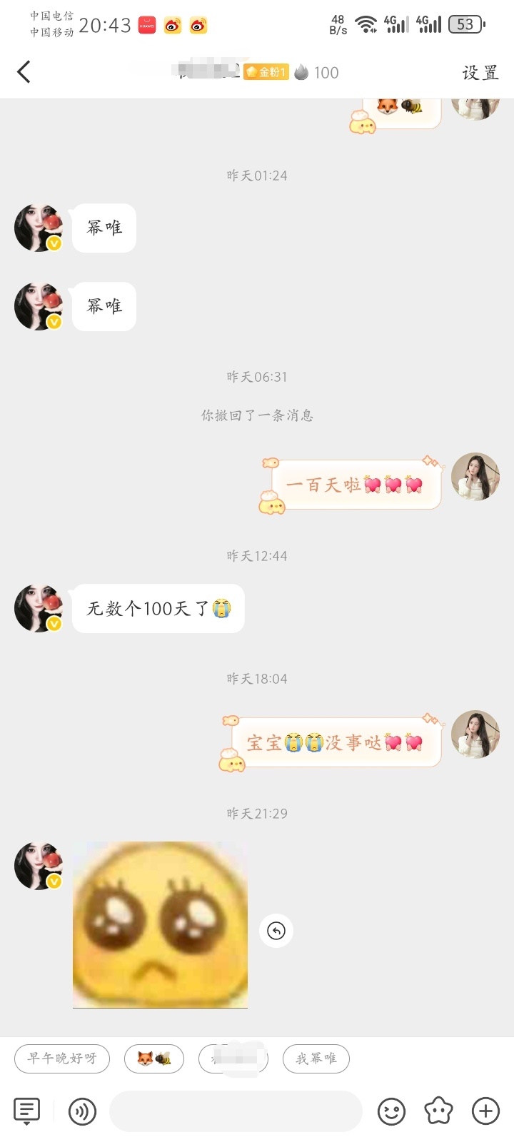 这个宝宝很暖心，学业为重，加油宝宝