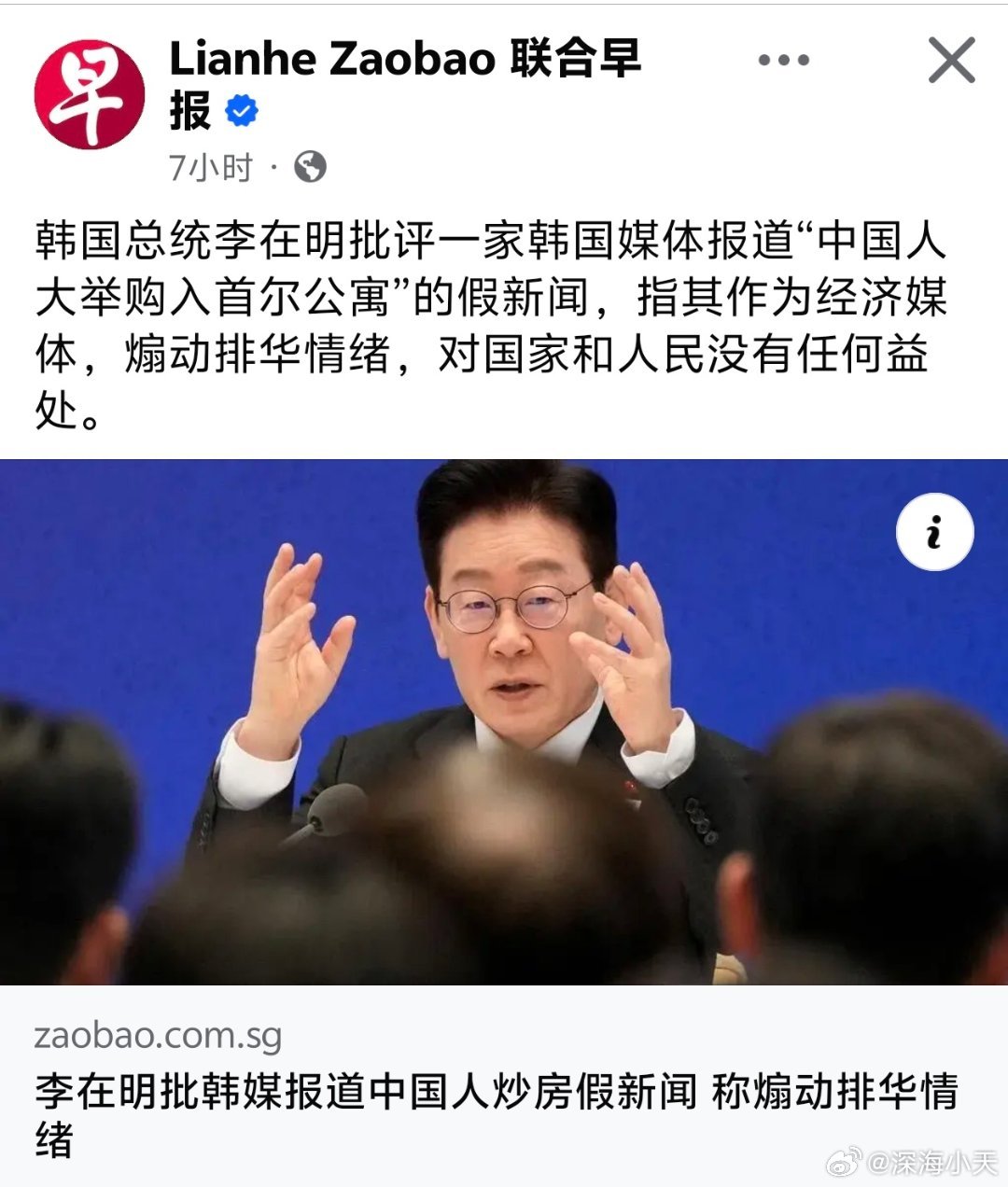 李在明批韩媒炮制炒房新闻煽动排华情绪据韩联社报道，李在明星期四（5月21日）在社