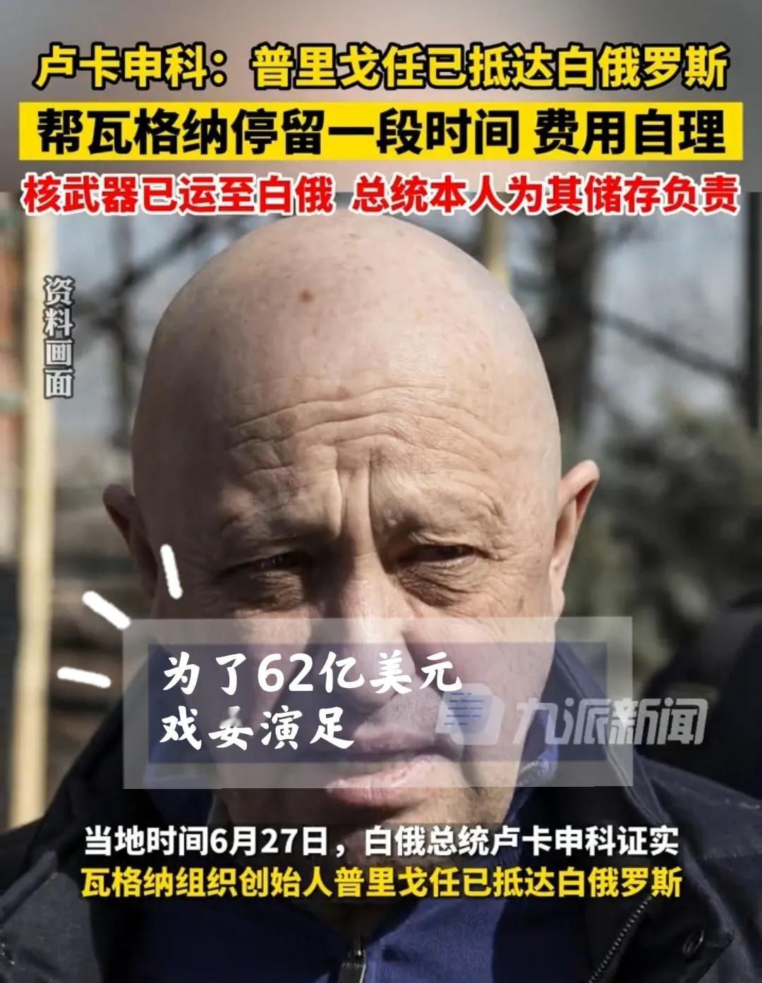 如果马斯克说的是真的，厨子拿了CIA62亿美元，假装叛乱，大帝配合一下，老卢当好