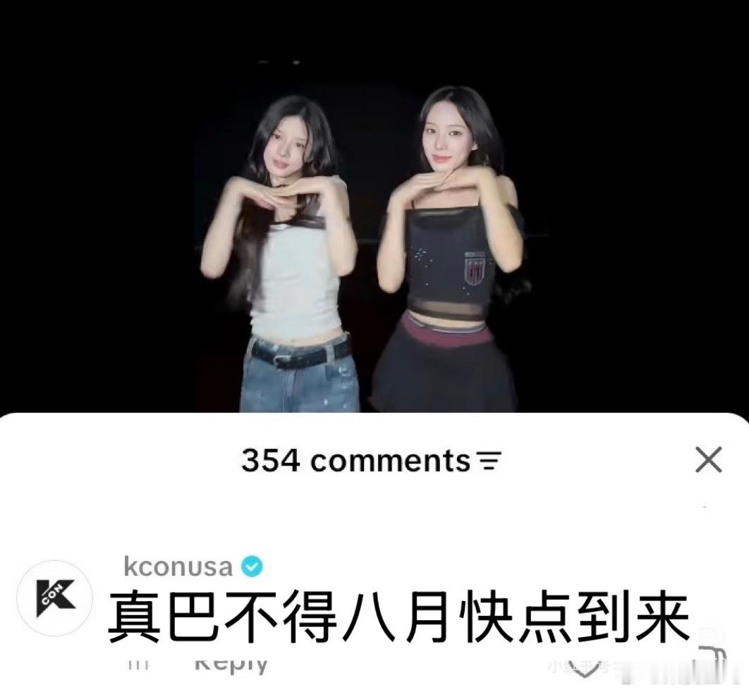 难不成柳莎朗和朴敏珠八月的kcon有合作舞台？ 
