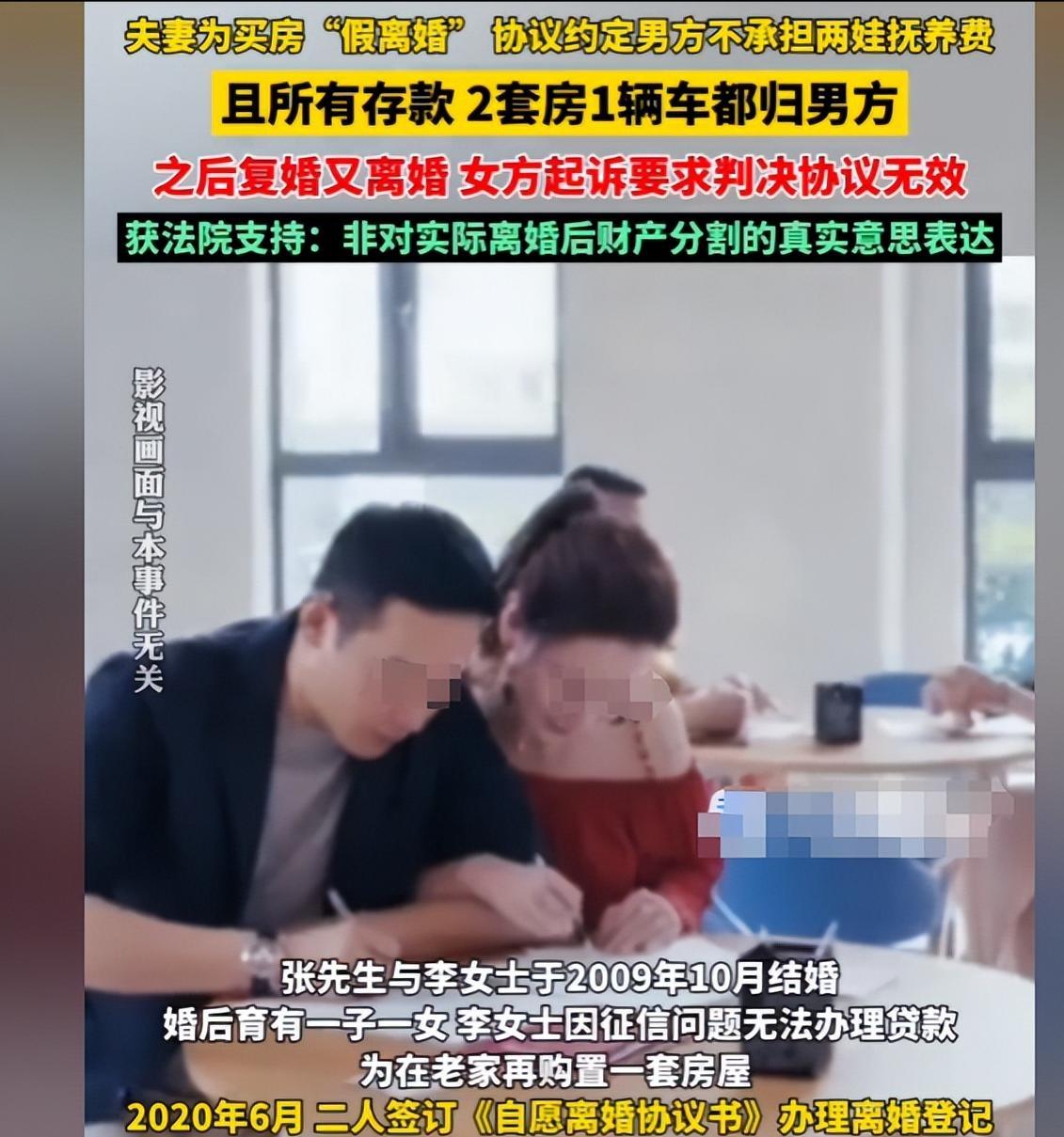 “太奇葩了！”上海，一女子因征信问题无法买房，为此，她和丈夫“假离婚”，买完房后