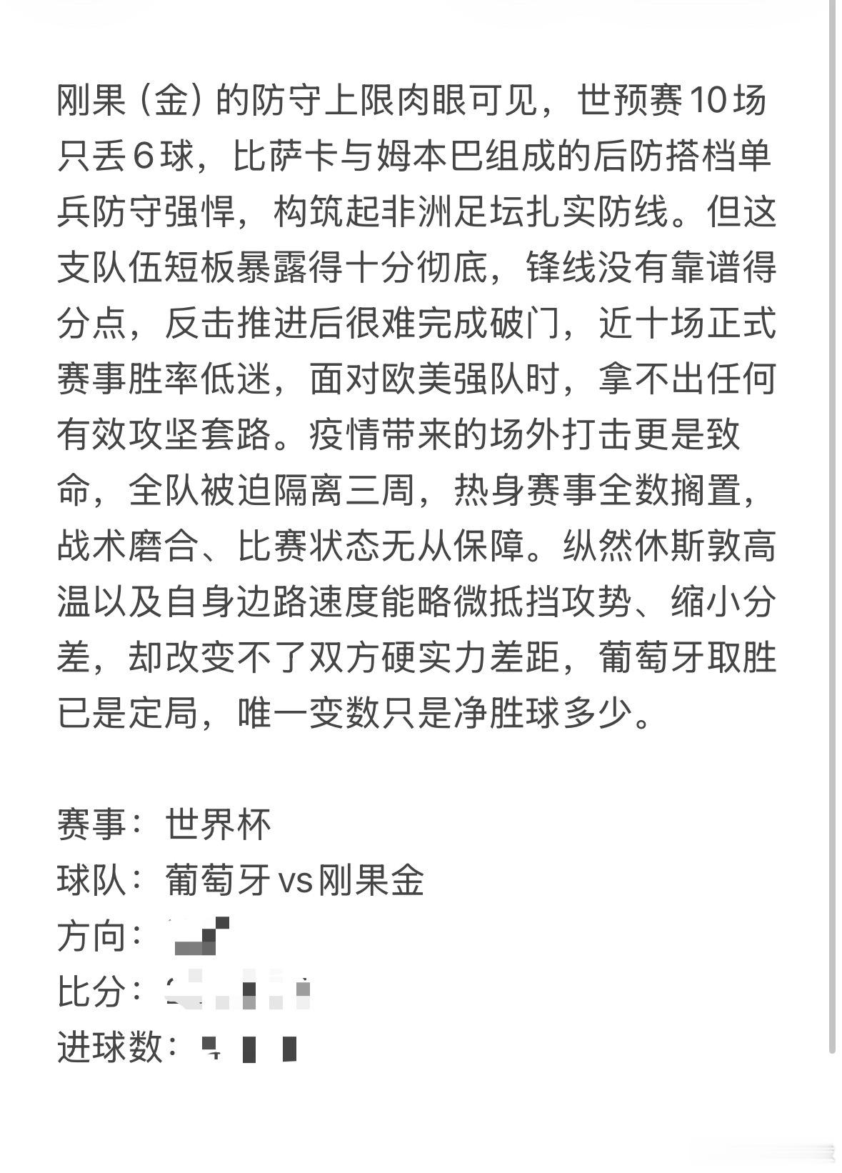 今日6.17志哥看球⚽逐层拆解攻防核心差距，思路完整到位，今晚全力冲刺大胜👉美