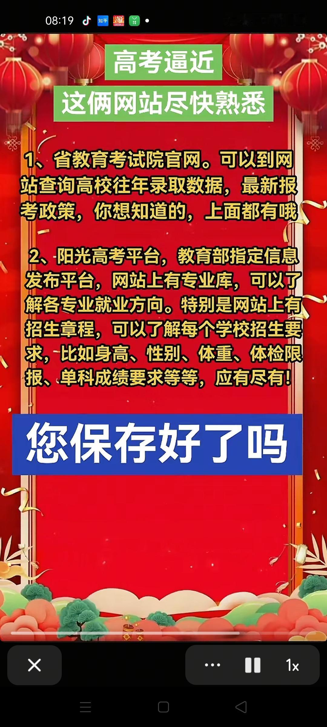 高考临近，这两个官方网站尽快熟悉。