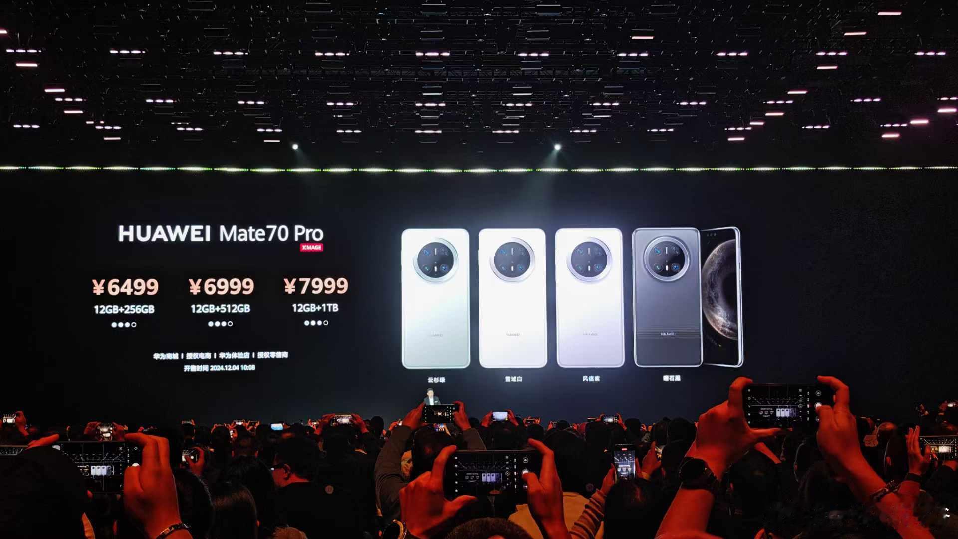 价格出来了：M70：12+256GB  549912+512GB  599912