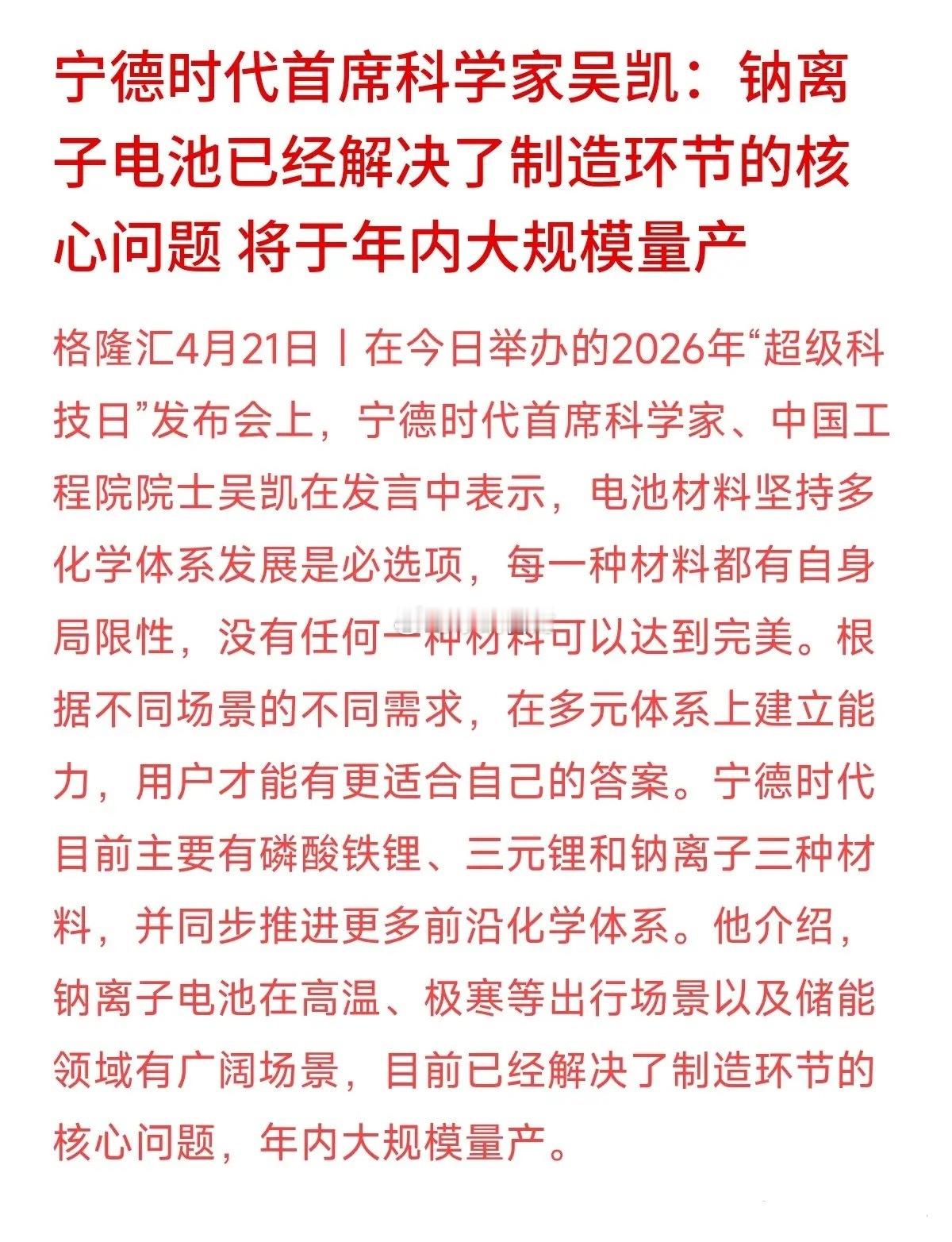 以前大家都管锂矿叫“白金”，价格涨得那叫一个心惊肉跳，整车厂辛辛苦苦造车，到头来