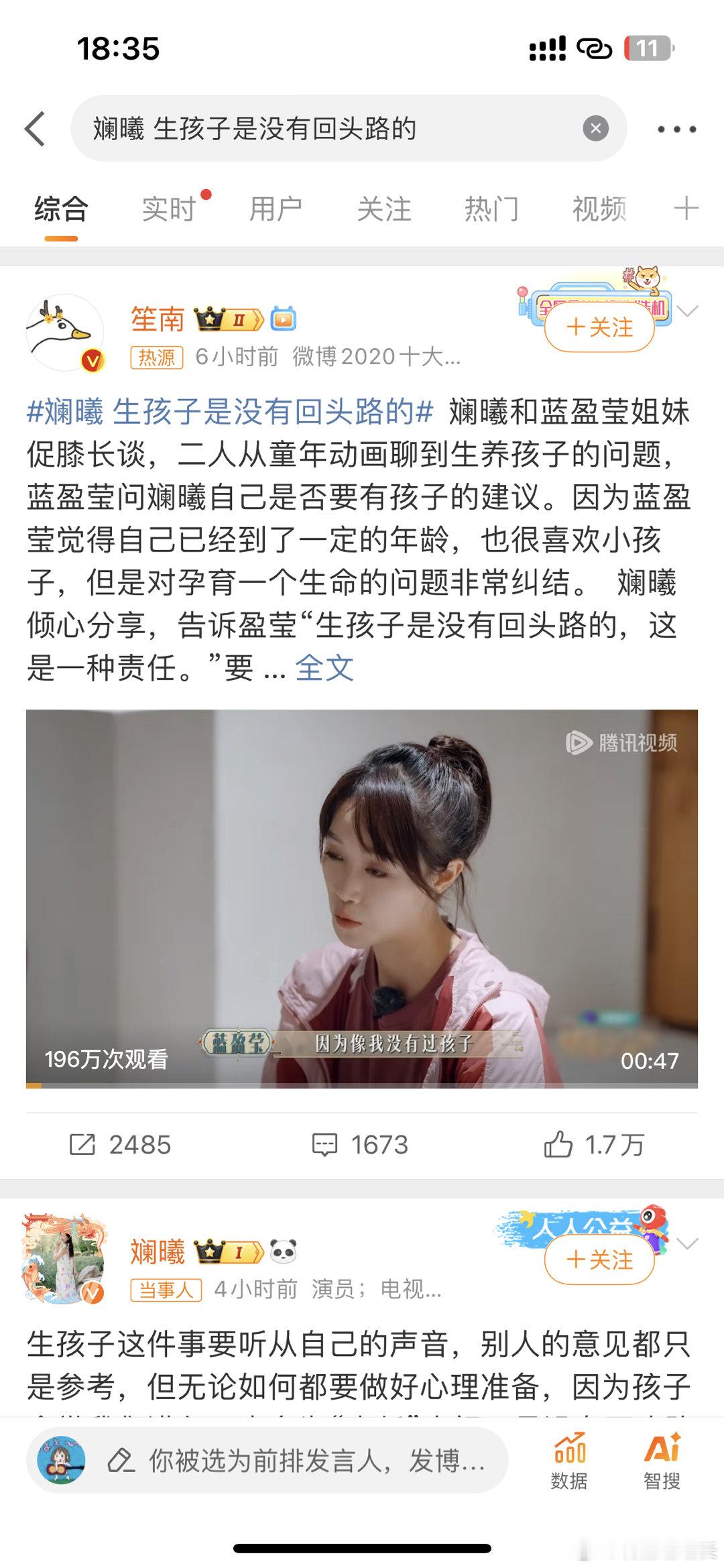 #斓曦 生孩子是没有回头路的##新浪娱乐[超话]# 比起孩子，先想清楚自己的客观