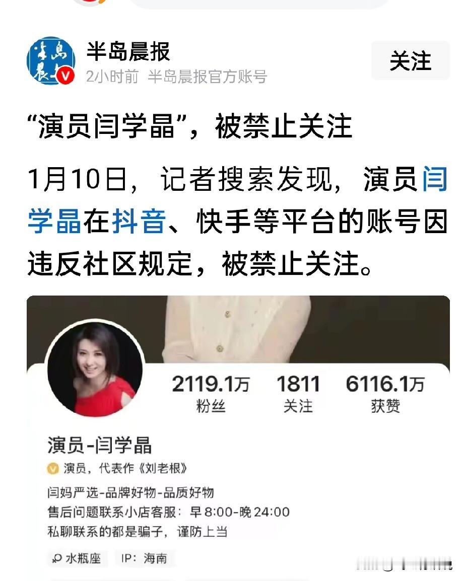 哭穷博同情，引来一大片反感之声，结果适得其反
结果被禁止关注，也影响了直播带货，